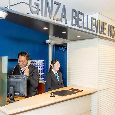 Ginza Bellevue Hotel 東京都 エクステリア 写真